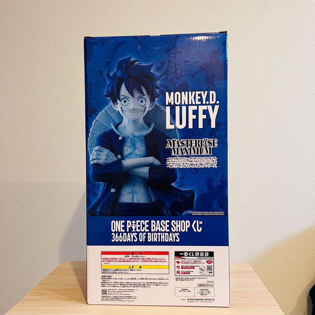 ワンピース　ベースショップくじ　ラストワン　フィギュア