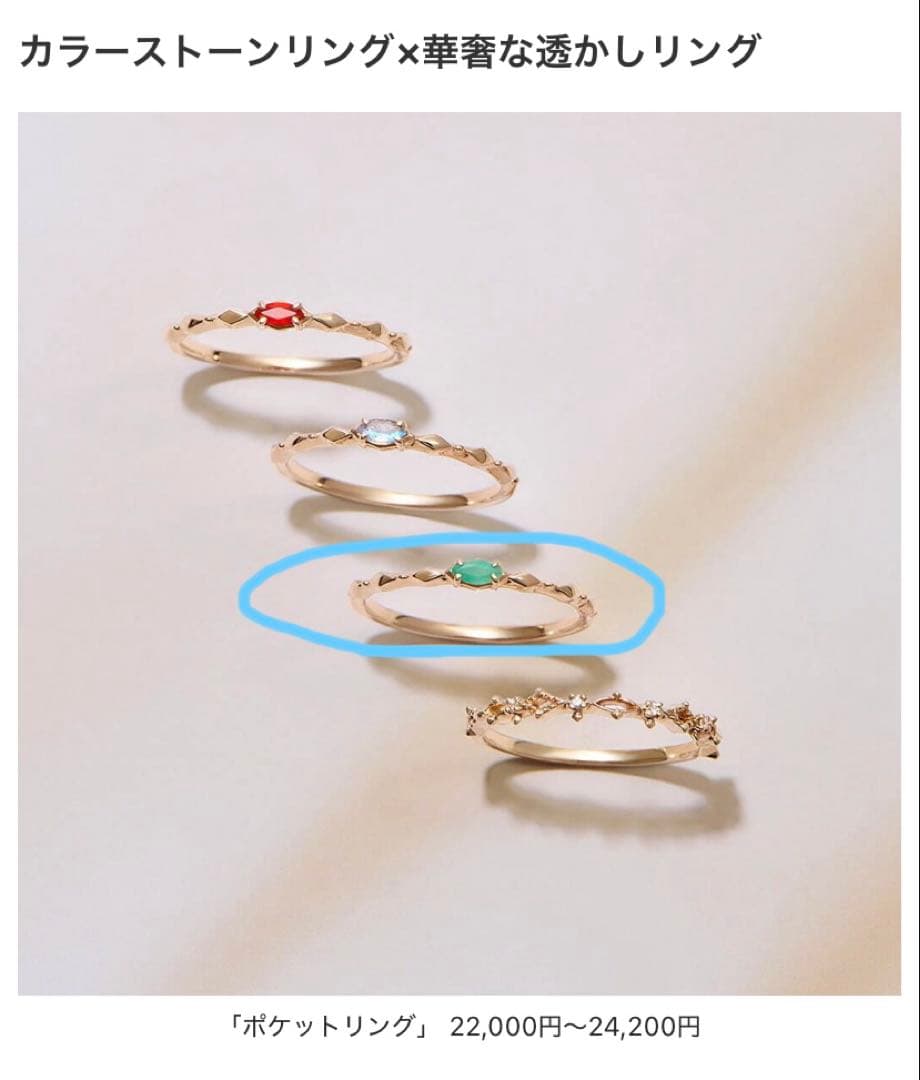 ノジェス　10k エメラルド　ポケットリング　11号