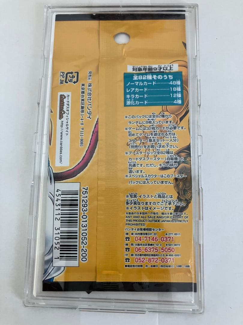 ドラゴンボールカードカードゲーム　未開封パック