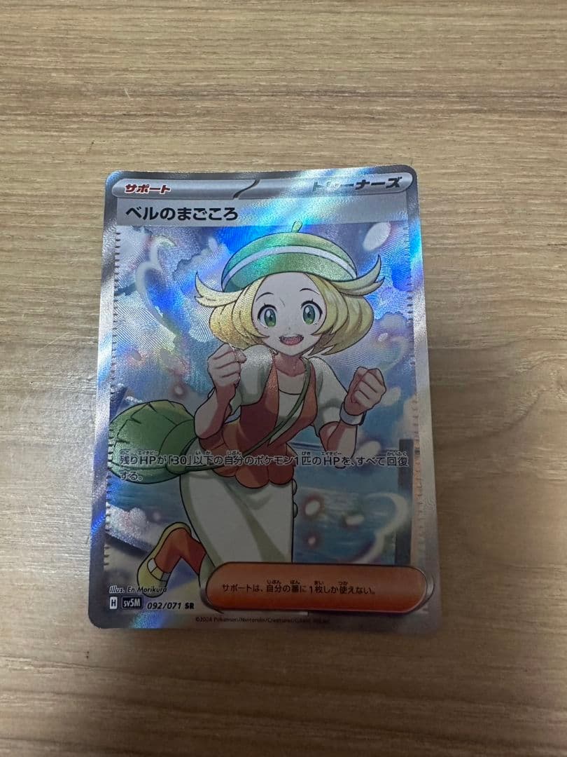 まとめ売り可　バラ売り可