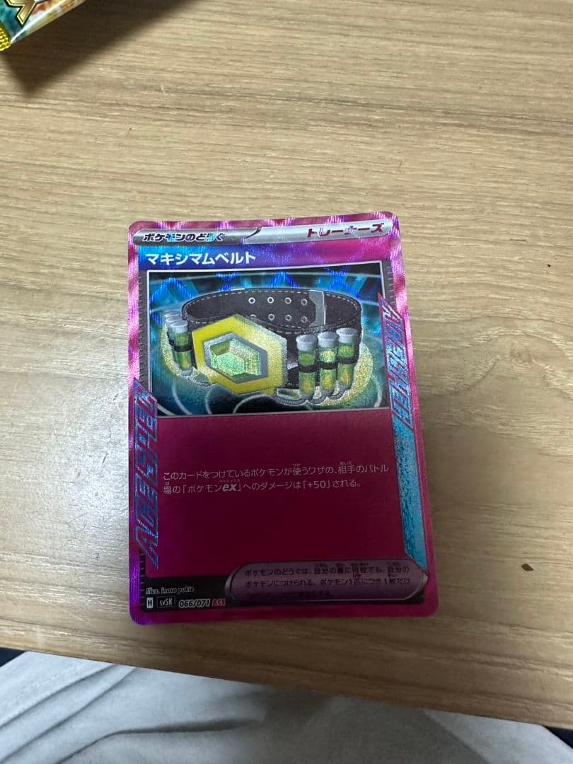 まとめ売り可　バラ売り可