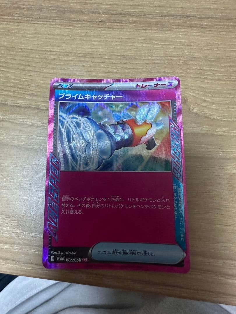 まとめ売り可　バラ売り可