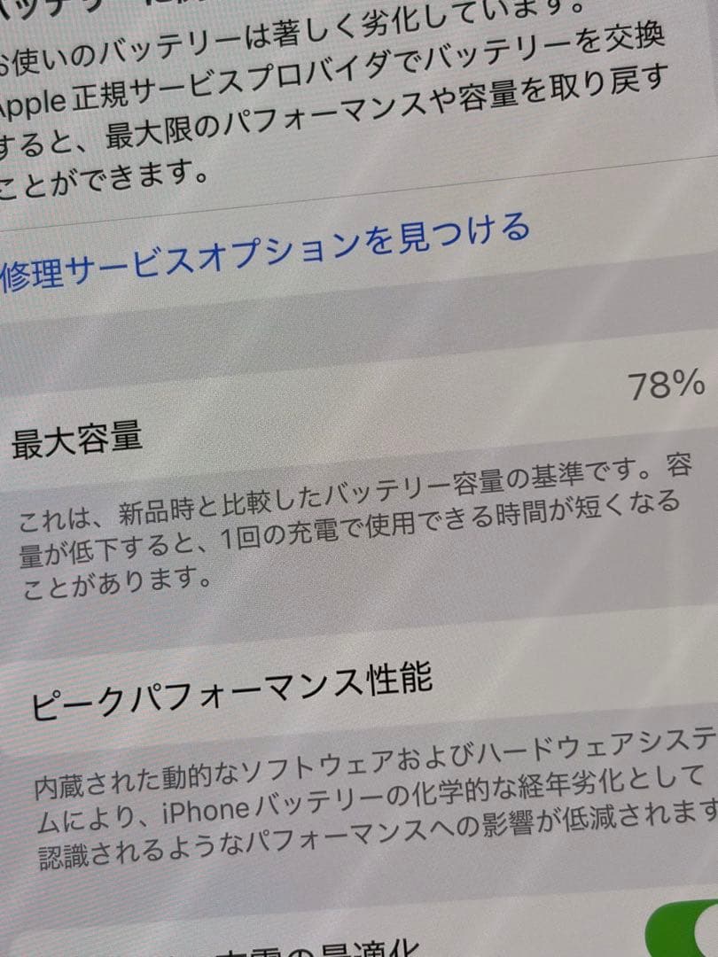 Apple iPhone 13 ピンク 本体のみ　即決歓迎