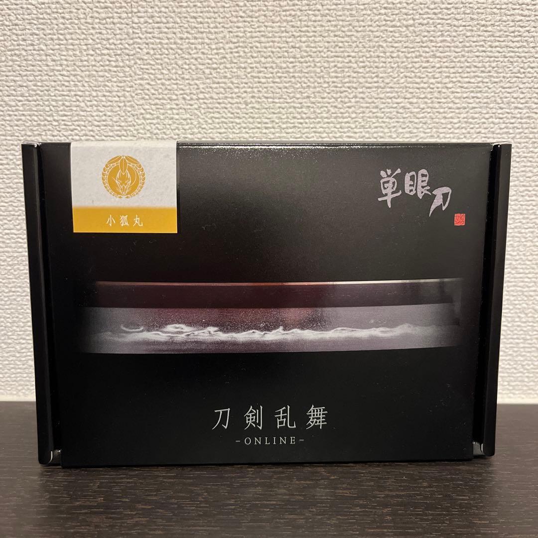 単眼刀　小狐丸