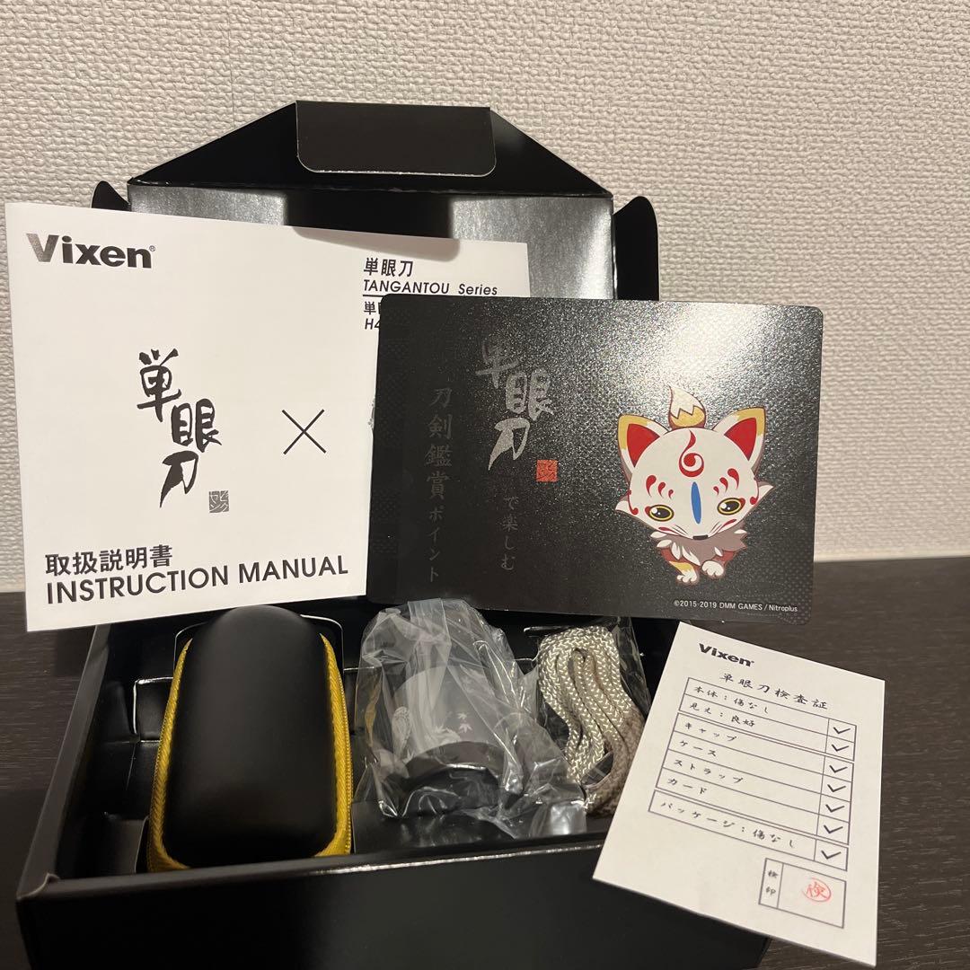 単眼刀　小狐丸