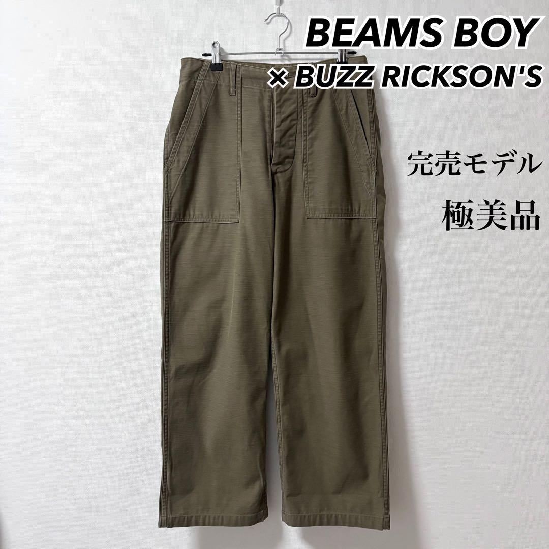 極美品！ BEAMS BOY BUZZ RICKSON'S サテンベイカーパンツ