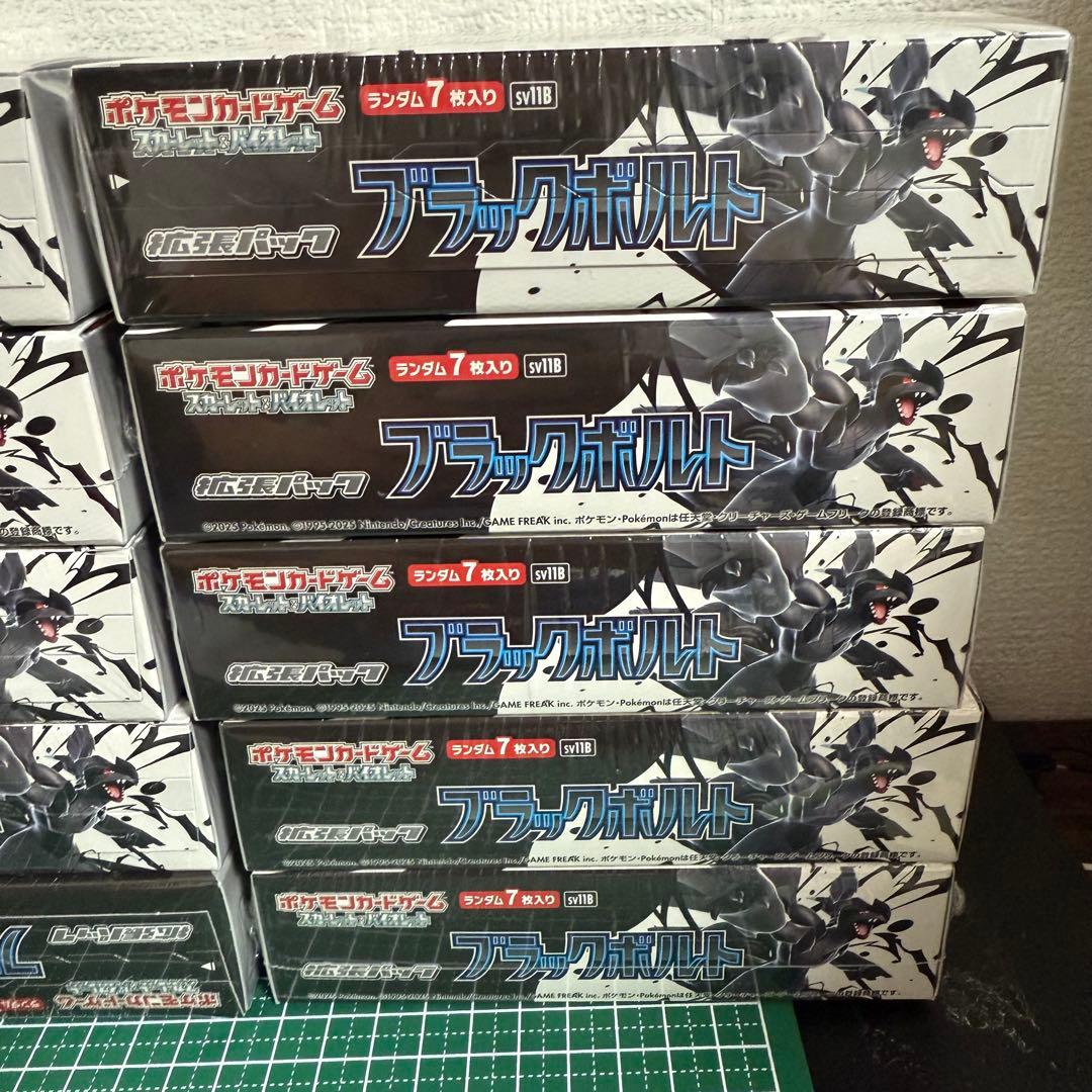 ポケモンカードゲーム ブラックボルト10BOX シュリンク付き