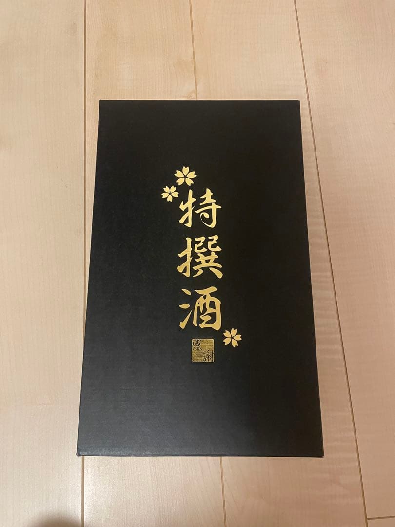 サントリー山崎　響　2本セット