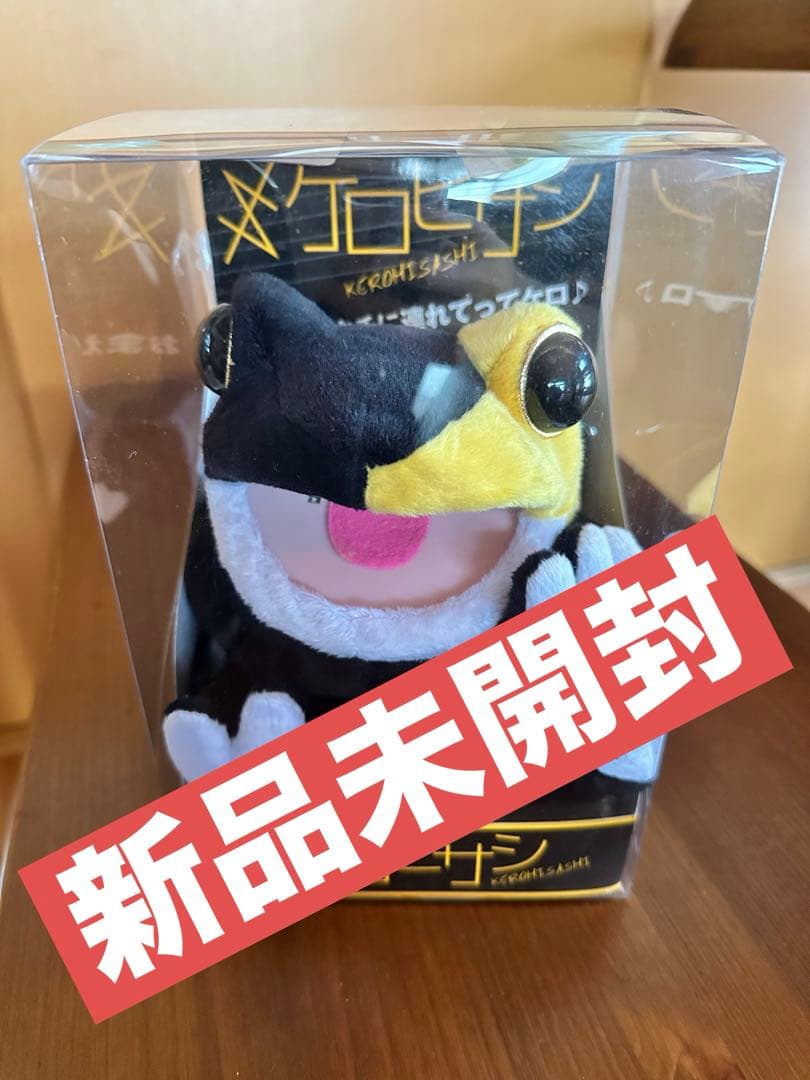 【新品未開封】 ケロヒサシ GLAY2016 グッズ