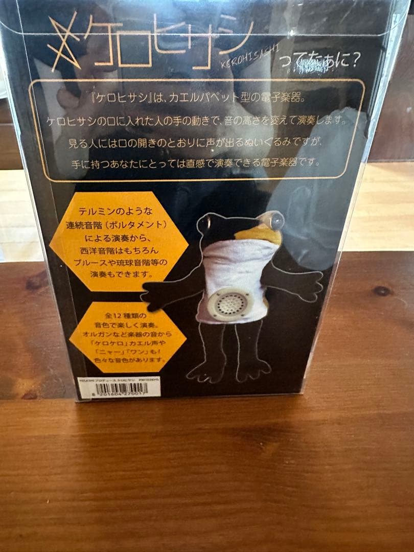 【新品未開封】 ケロヒサシ GLAY2016 グッズ