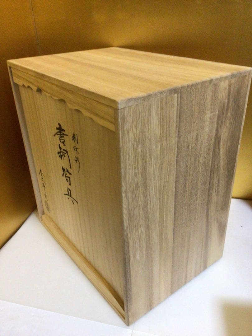 唐銅皆具『金谷浄雲』 利休形 共桐箱付き おそらく未使用品