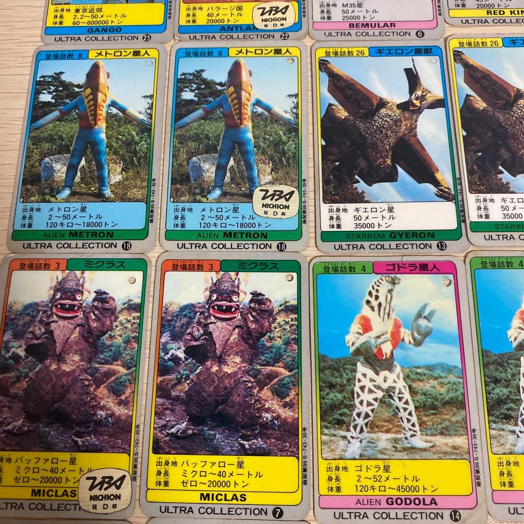 バンダイ製　ウルトラコレクション　プラタグ　旧ウルトラ怪獣　ウルトラマン　セブン