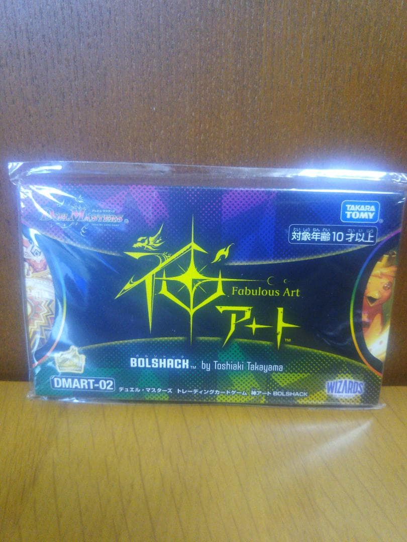 神アート3組セット