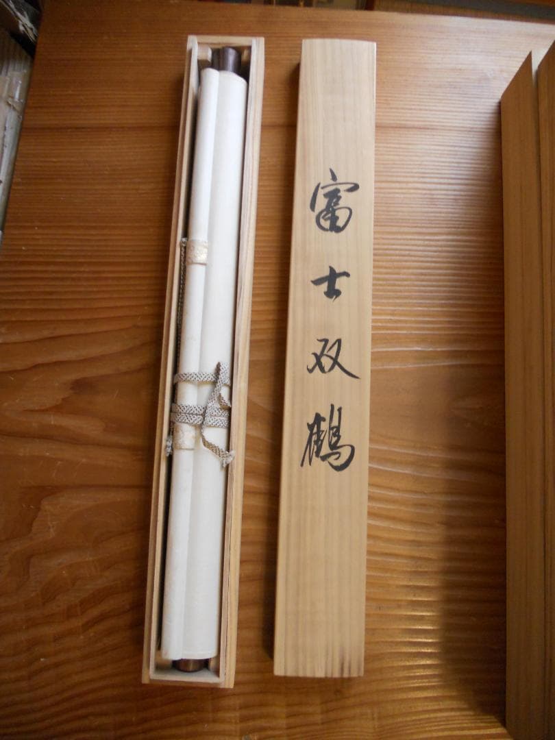 掛け軸 勝成 富士双鶴 絹本 希少 軸装 茶道具 掛軸 美品 です。