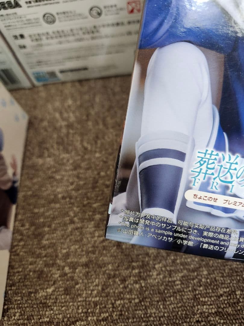 葬送のフリーレン ヒンメル インミミック セガ セット