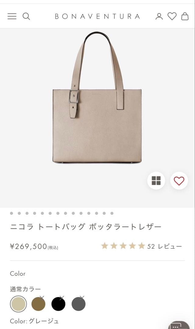 美品！BONAVENTURA ニコラ トートバッグ ボッタラートレザー