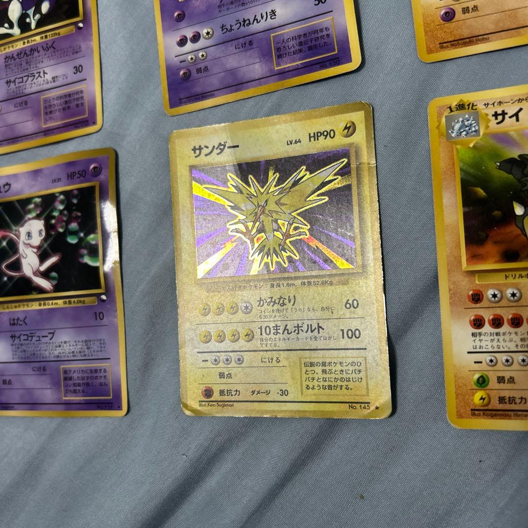 ポケカ　旧裏　まとめ売り