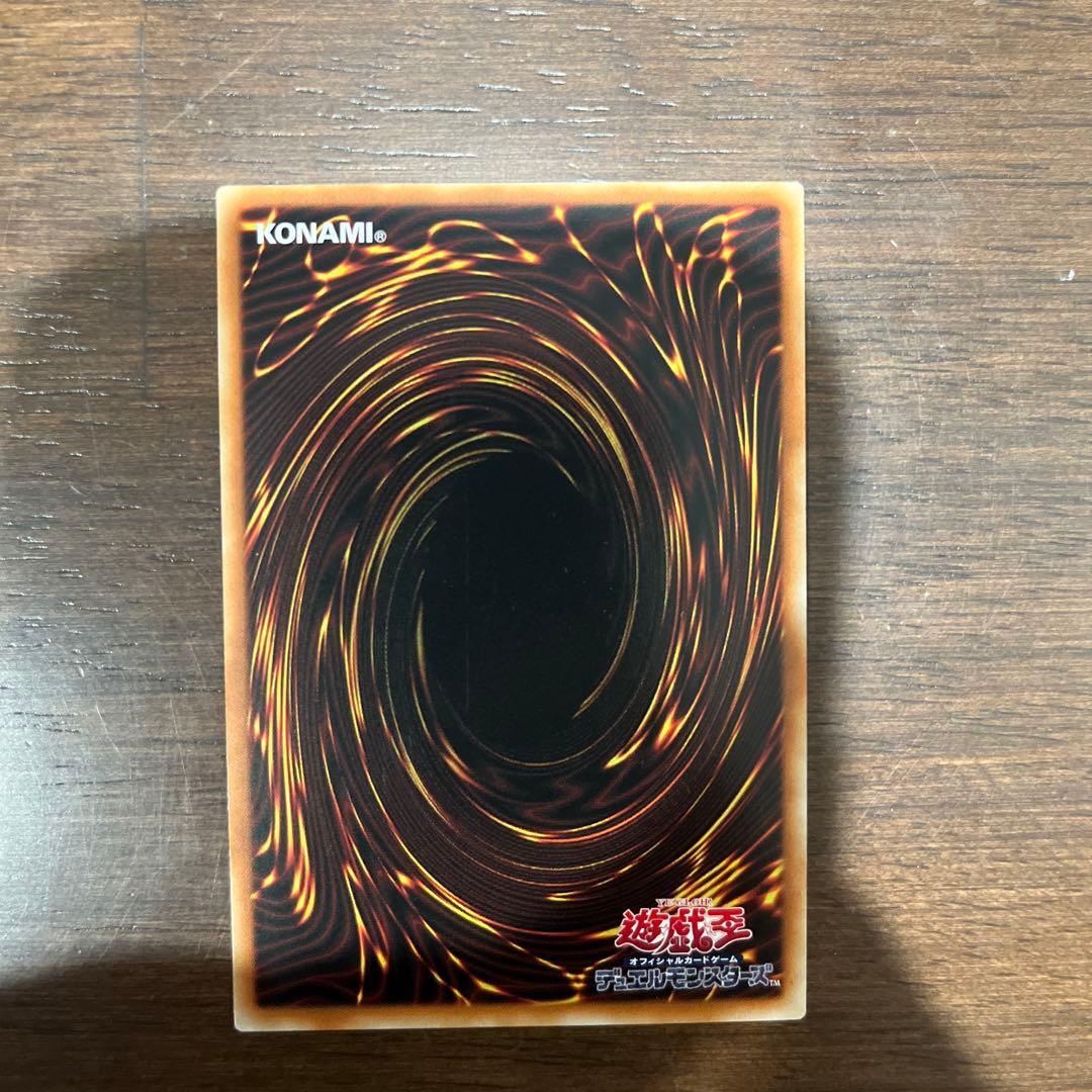 青眼の白龍【プリシク　中国版】