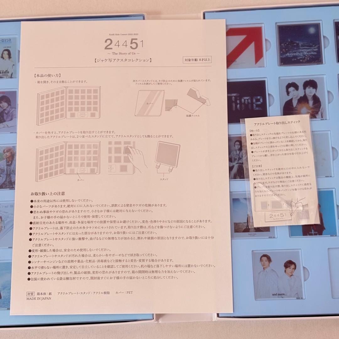 KinKi Kids 24451 ジャケ写アクスタコレクションBOX