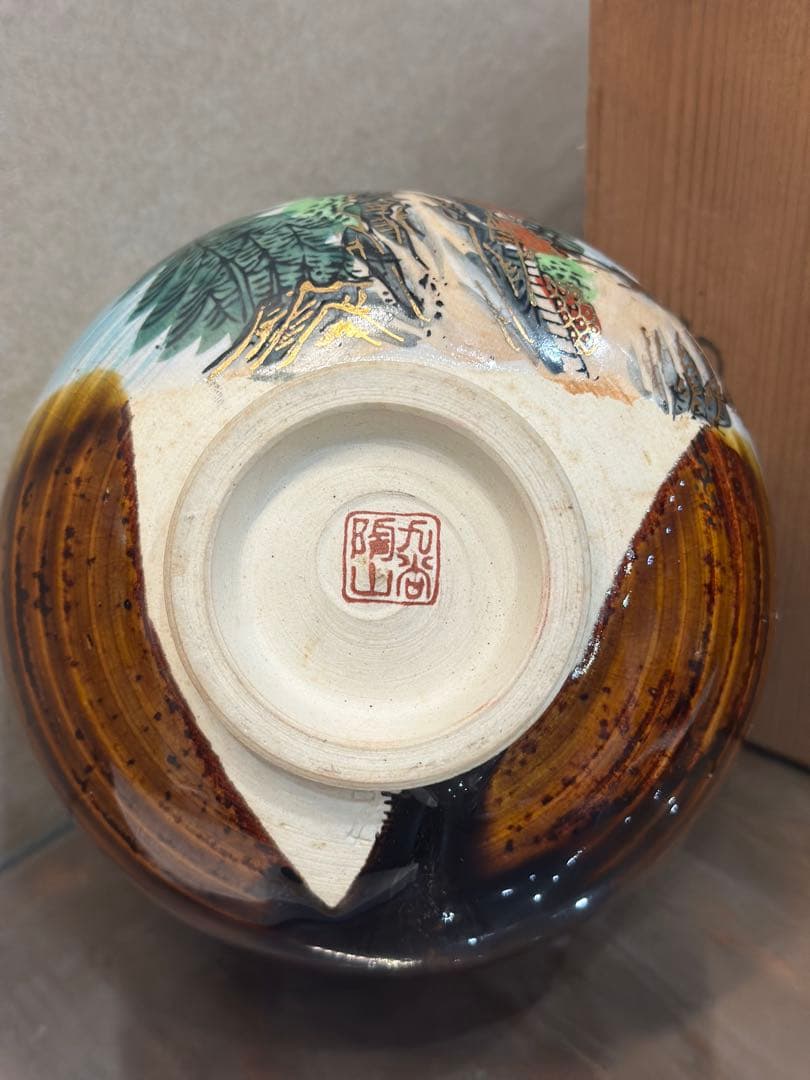 九谷焼　抹茶碗　陶山造　山水風景の茶碗　定価96万　250909⑩