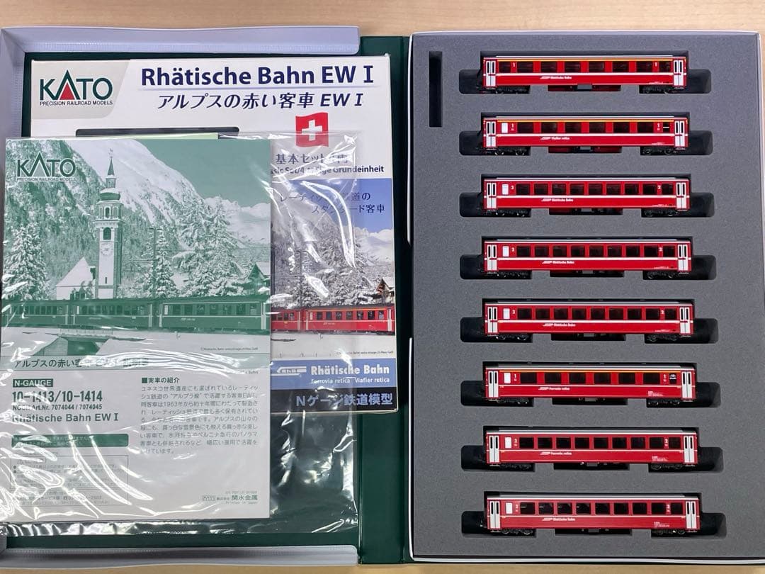 KATO レーティッシュ鉄道 まとめ売り