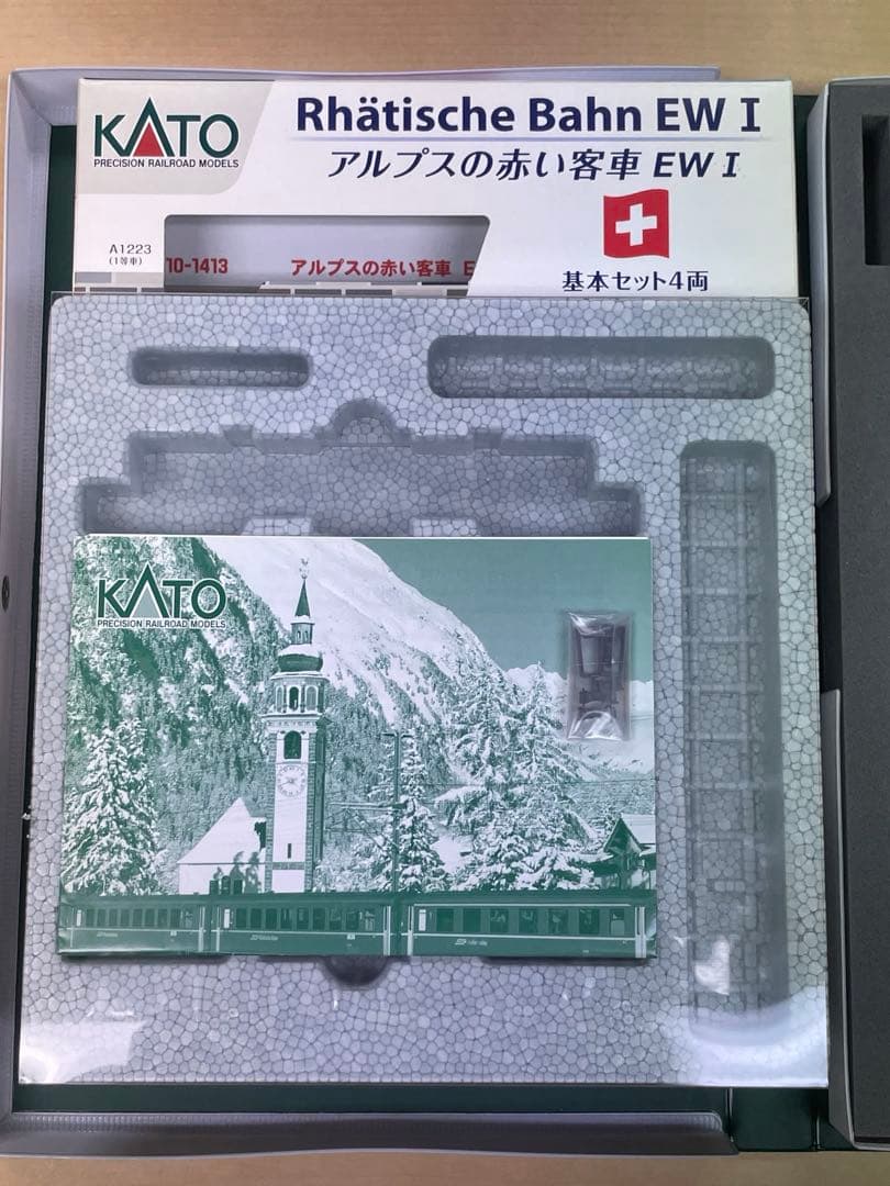 KATO レーティッシュ鉄道 まとめ売り