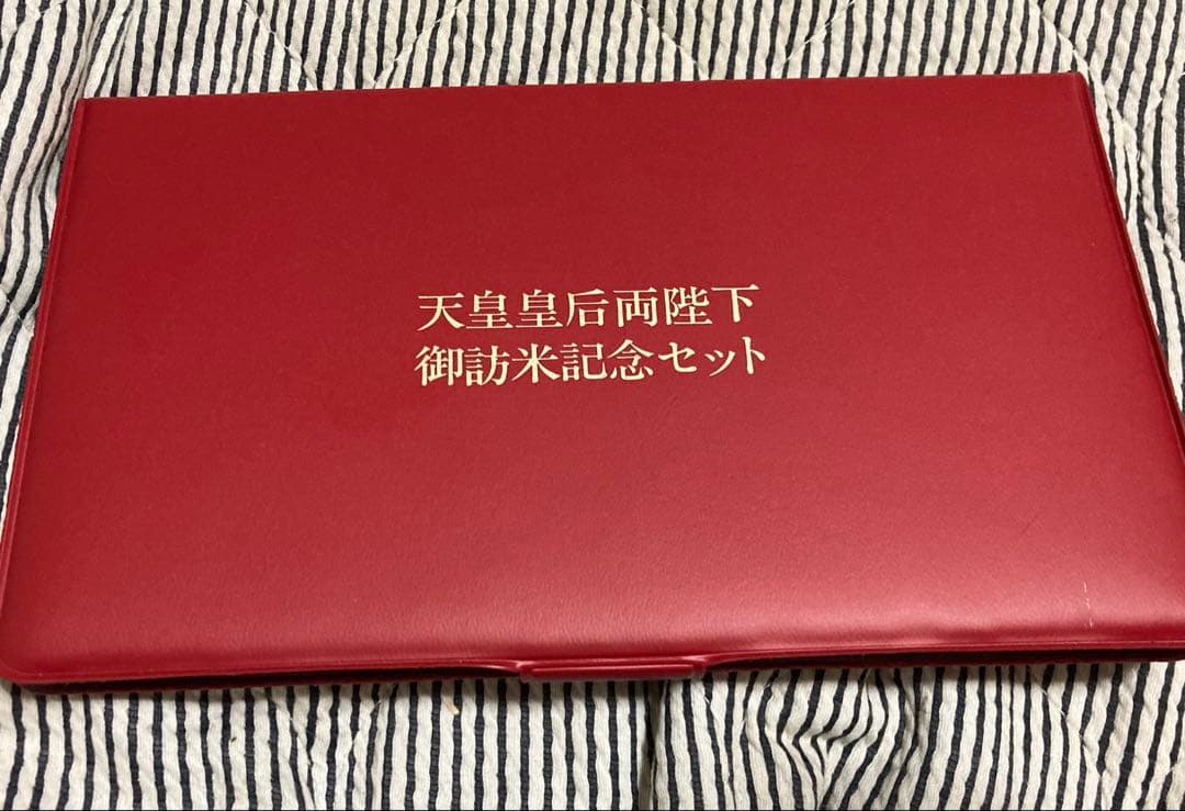 純銀証明書付！天皇皇后両陛下御訪米記念初日カバーセット