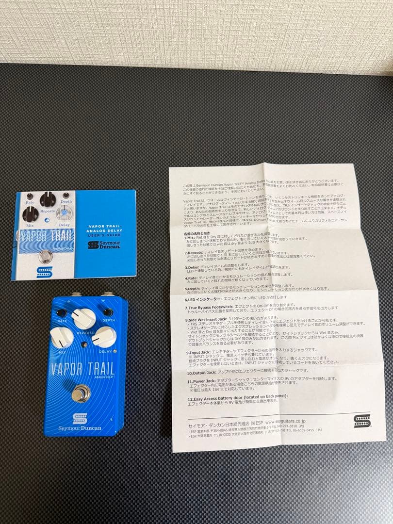 Seymour Duncan VAPOR TRAIL アナログディレイ