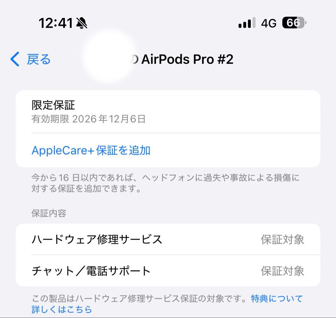 AirPods Pro 3 ほぼ未使用