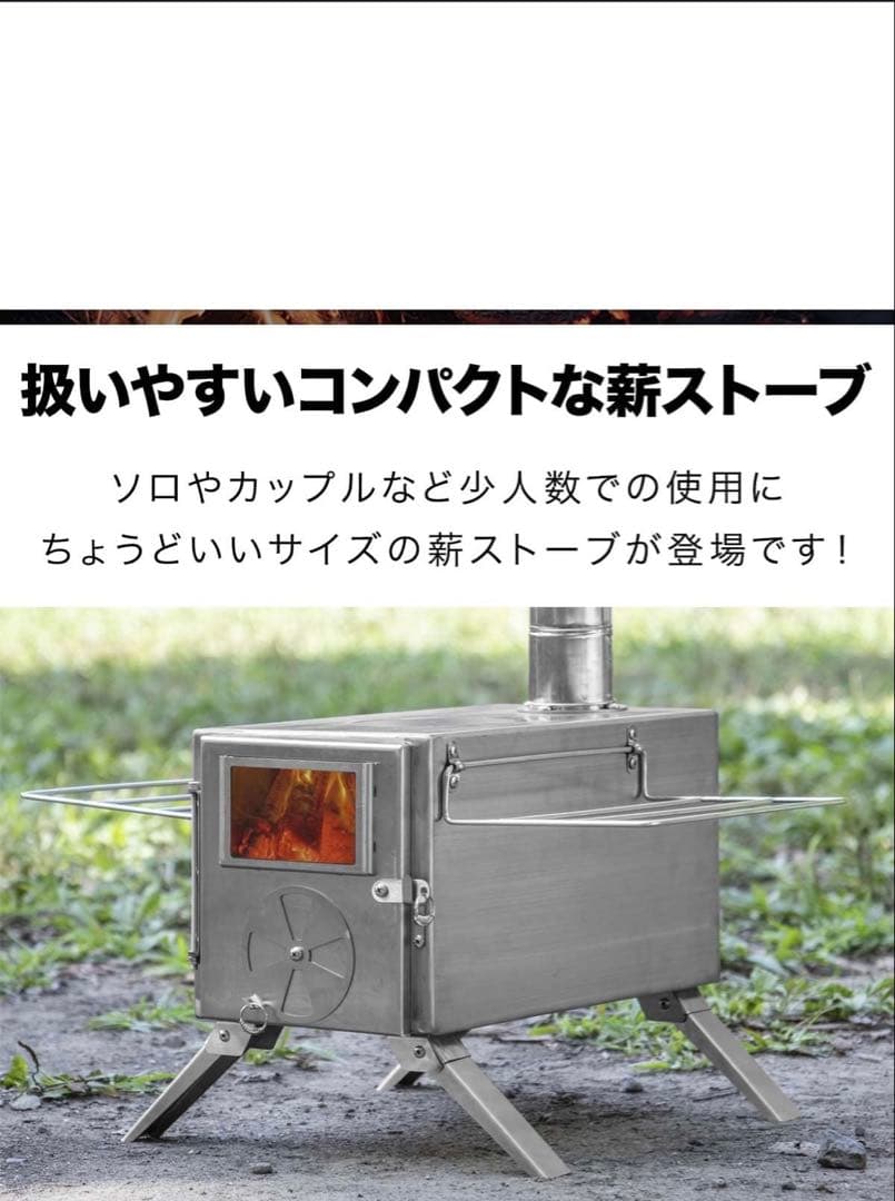 薪ストーブ　フルセット