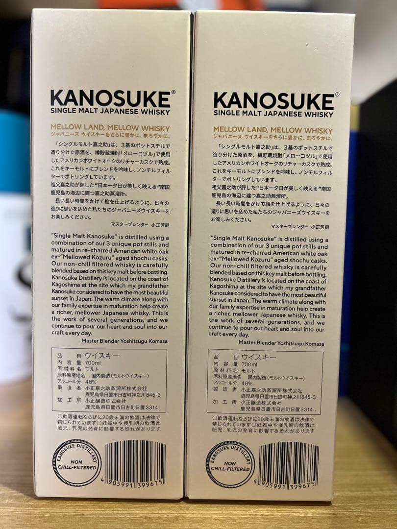 嘉之助シングルモルト 48度 700ml