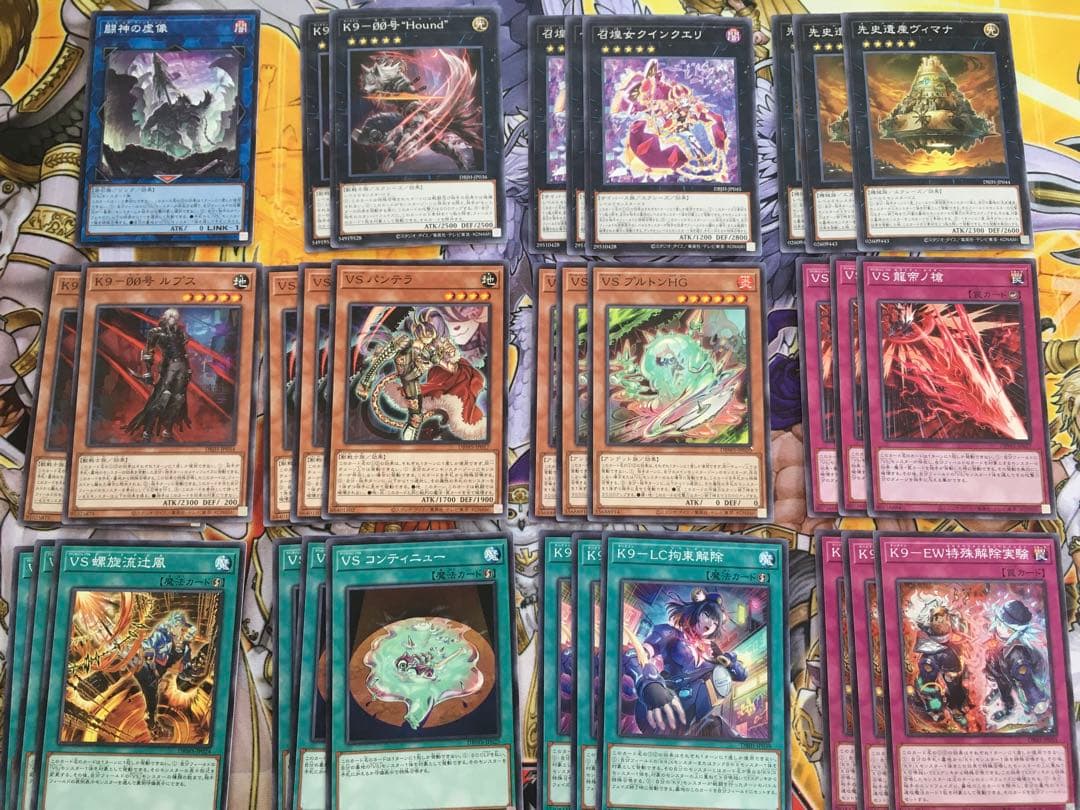 遊戯王　VSK9デッキ　ヴァンキッシュソウル　新制限