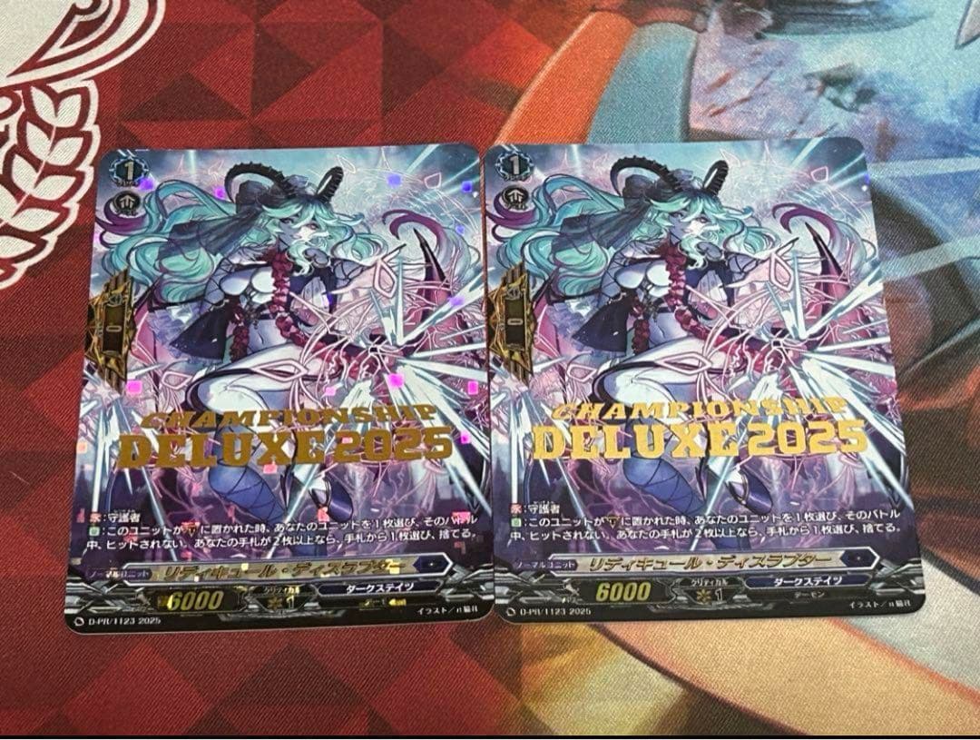 リディキュール・ディスラプター デラックス2025 プロモ　2枚セット