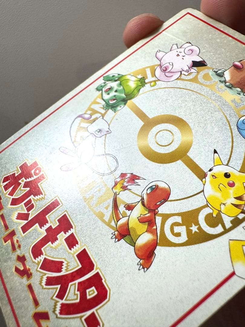 オーヤマのピカチュウ「拡張シート 第3弾（緑版）」