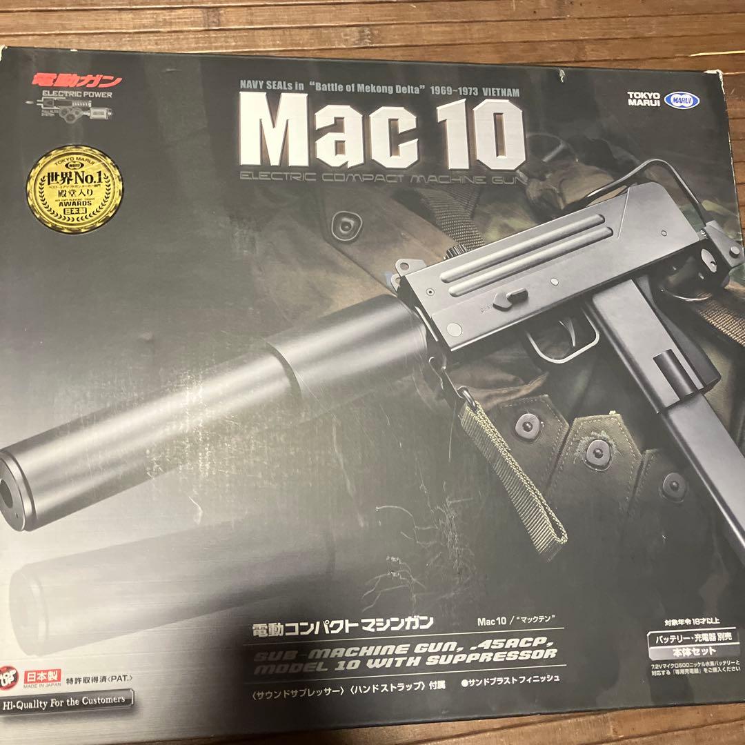 Mac 10 電動ガン サプレッサー付き