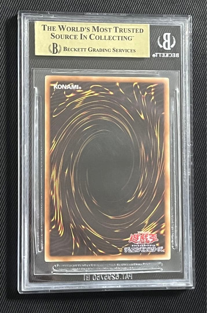 遊戯王　氷結界の龍　グングニール　DTCシークレットレア　BGS9.5