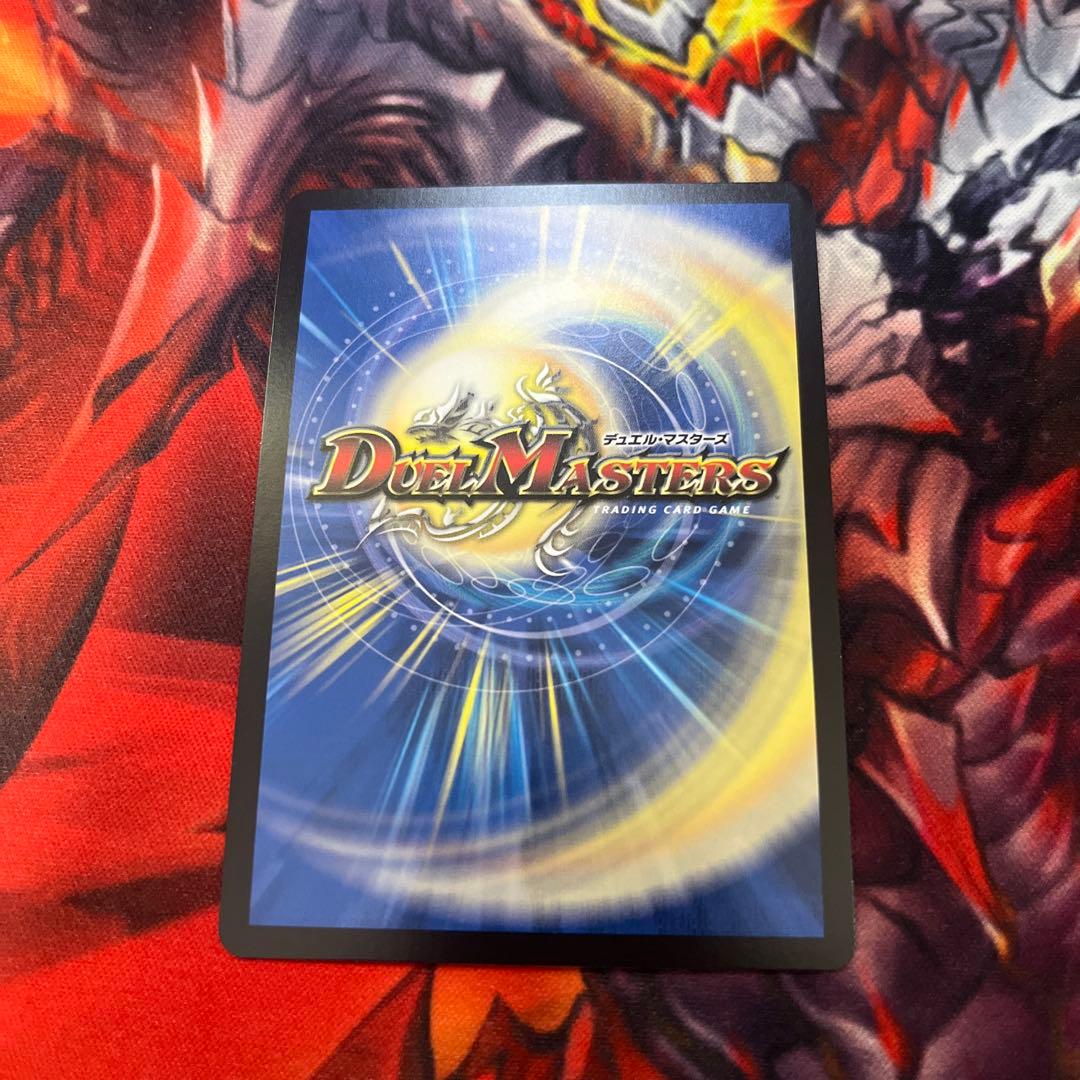 ボルシャックドリームドラゴン 金トレ ①