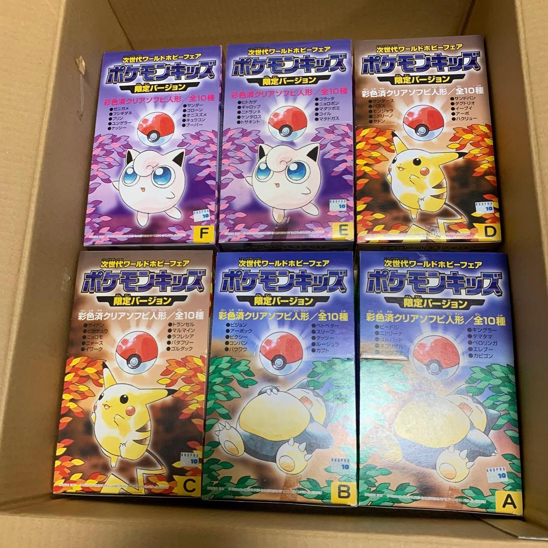 ポケモングッズ　次世代ワールドホビーフェア　ポケモンキッズ　限定バージョン　など