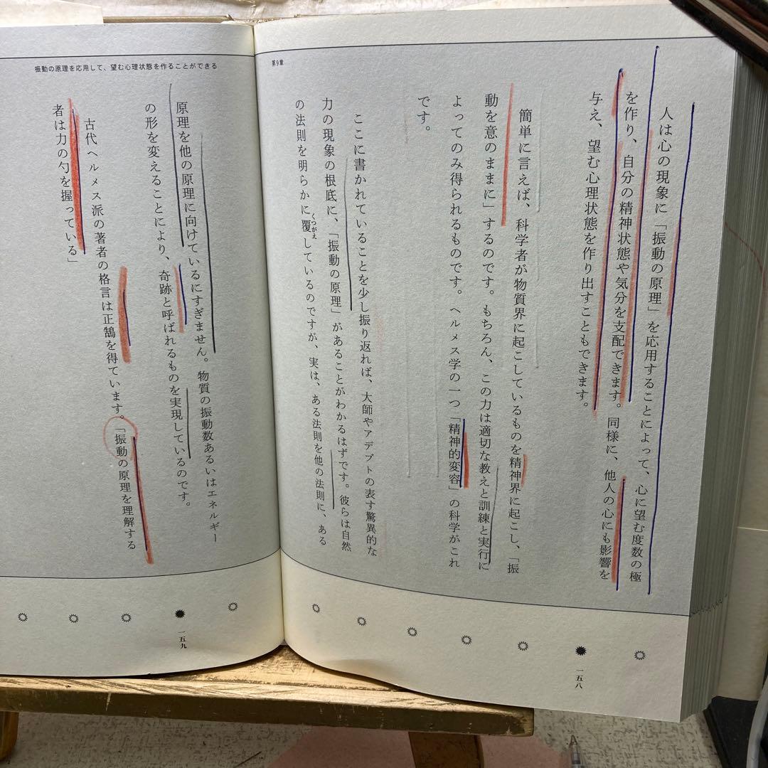 引き寄せの奥義 キバリオン ウィリアム・W・アトキンソン著