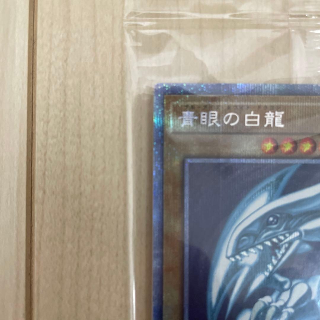 遊戯王 青眼の白龍 プリズマ 新品未開封
