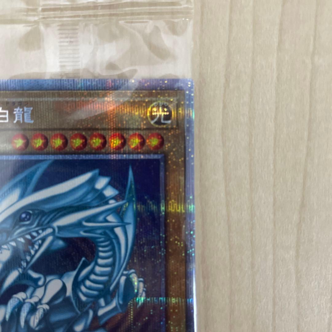 遊戯王 青眼の白龍 プリズマ 新品未開封