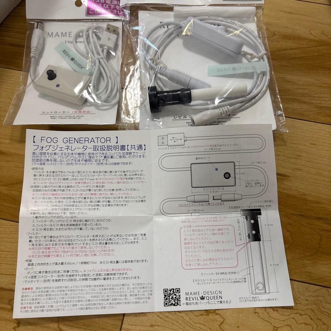 レビルウォーターサーバー プラス 爬虫類水飲み 加湿器