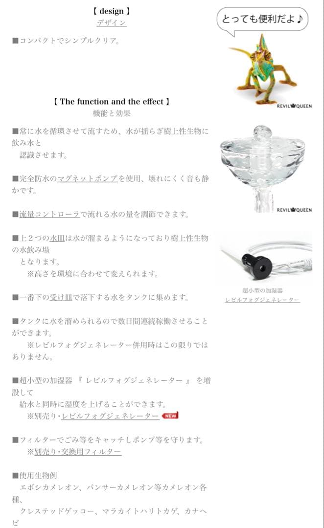 レビルウォーターサーバー プラス 爬虫類水飲み 加湿器