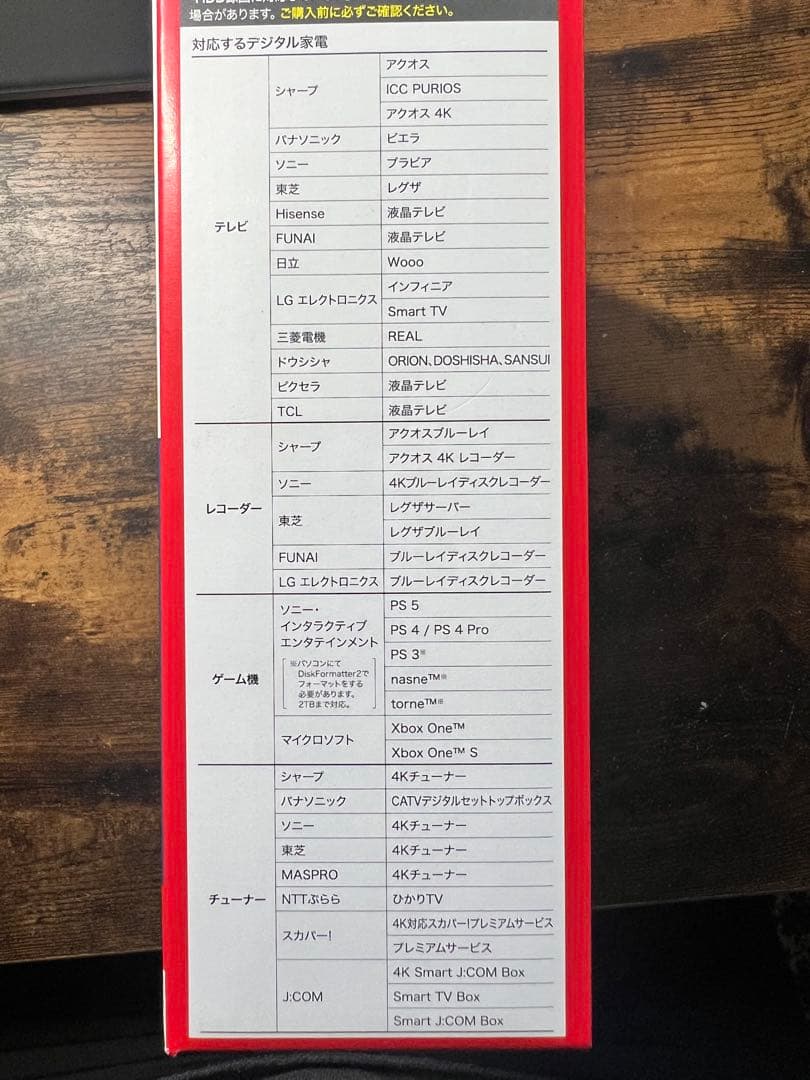 BUFFALO HD-EDS2U-80 2TB 外付けハードディスク