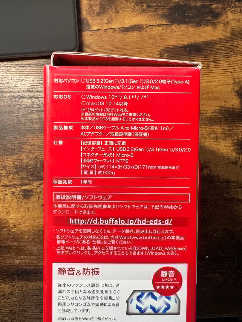 BUFFALO HD-EDS2U-80 2TB 外付けハードディスク