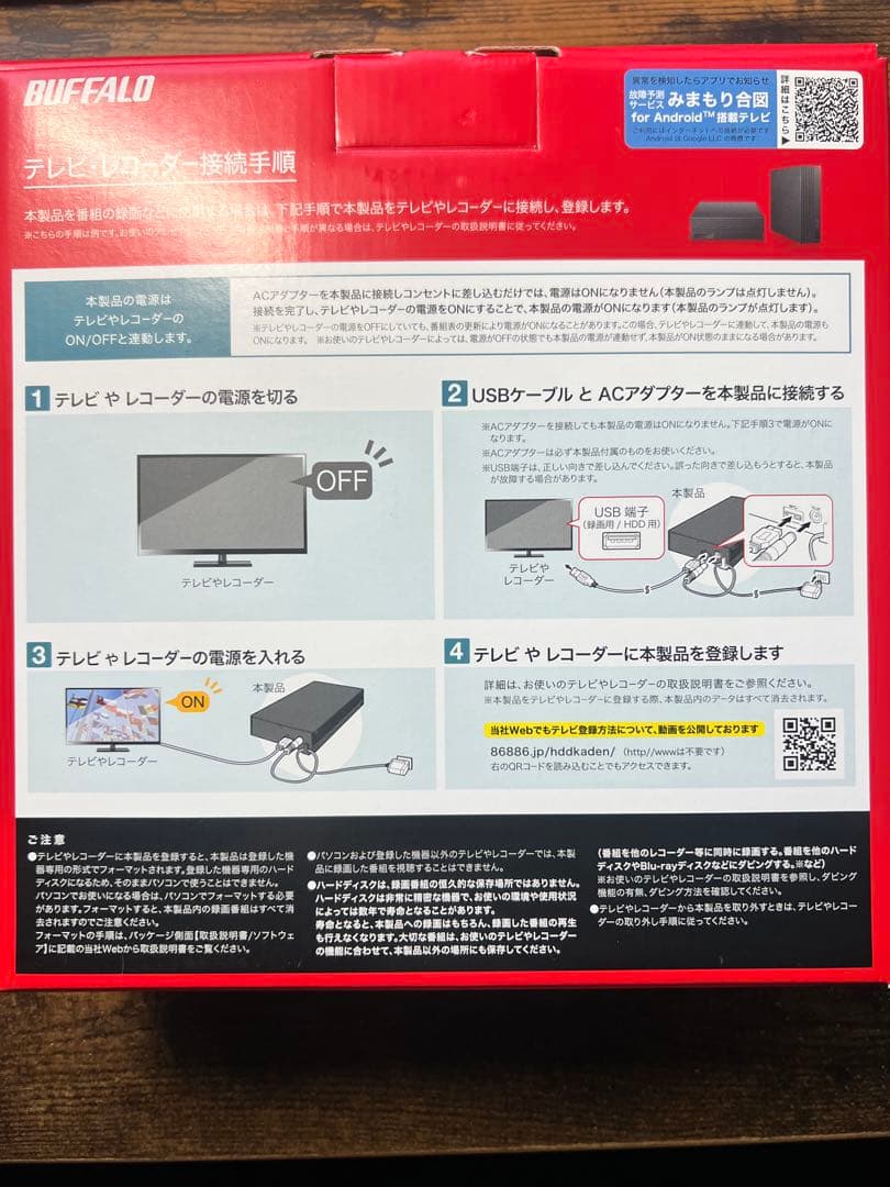 BUFFALO HD-EDS2U-80 2TB 外付けハードディスク