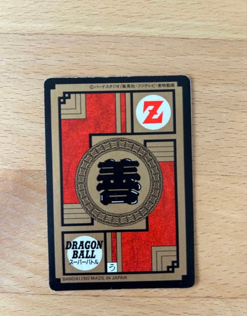 ドラゴンボールカードダス　272解放　潜在パワー