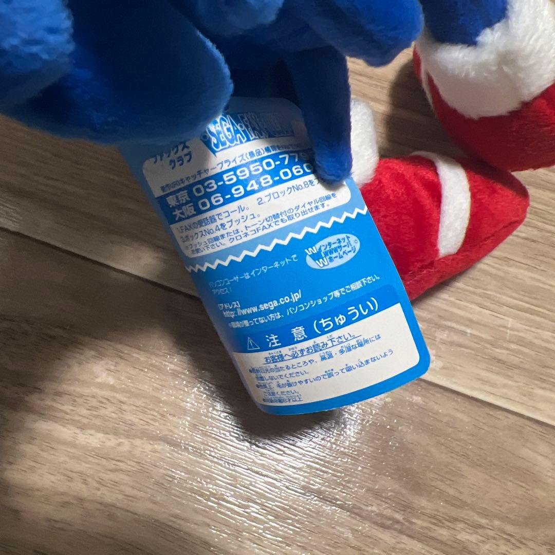 セガ ソニック・ザ・ファイターズ 1996 ソニック　ぬいぐるみ