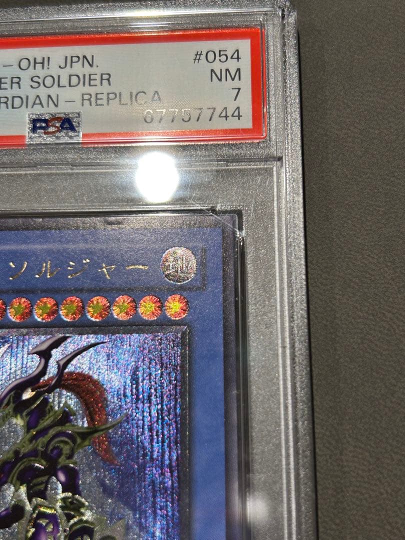 オ*チ様 【PSA7】カオス・ソルジャー【レリーフ】 アルティメットレア 304