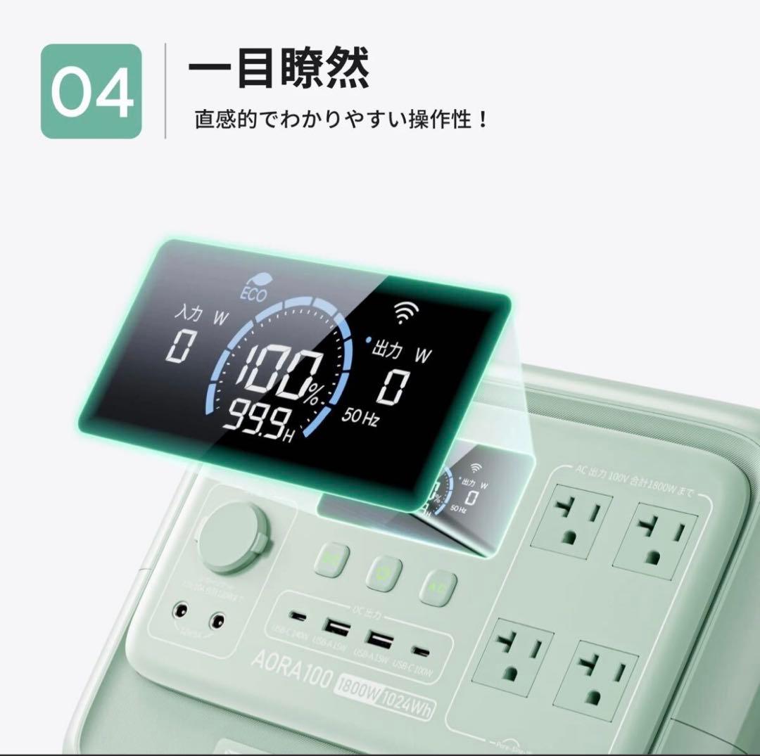 新製品！BLUETTI AORA 100 V2 1024Wh ポータブル電源